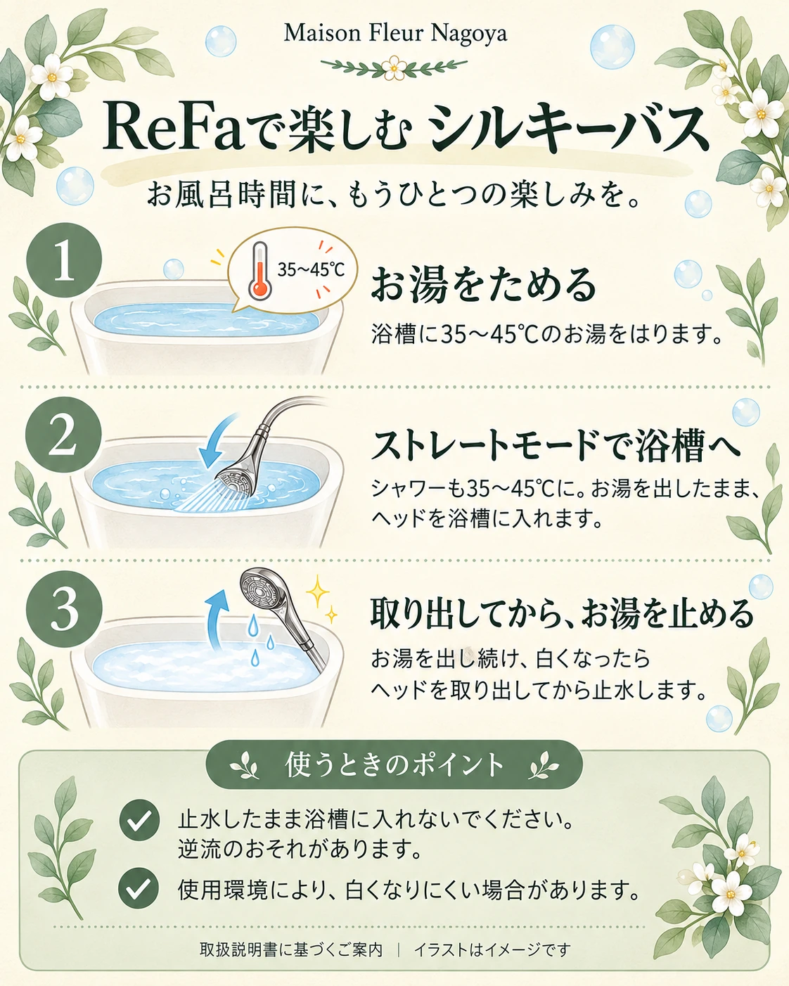 こんな楽しみ方も。シルキーバス